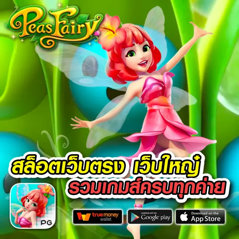 master78 เว็บตรง